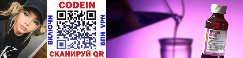 купить наркоту  площадка телеграм  Codein напиток Lean (лин)  Липки 