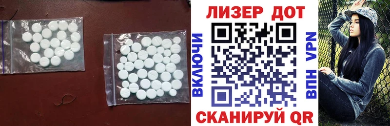 ЛСД экстази кислота Липки